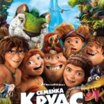 Смотреть Семейка Крудс